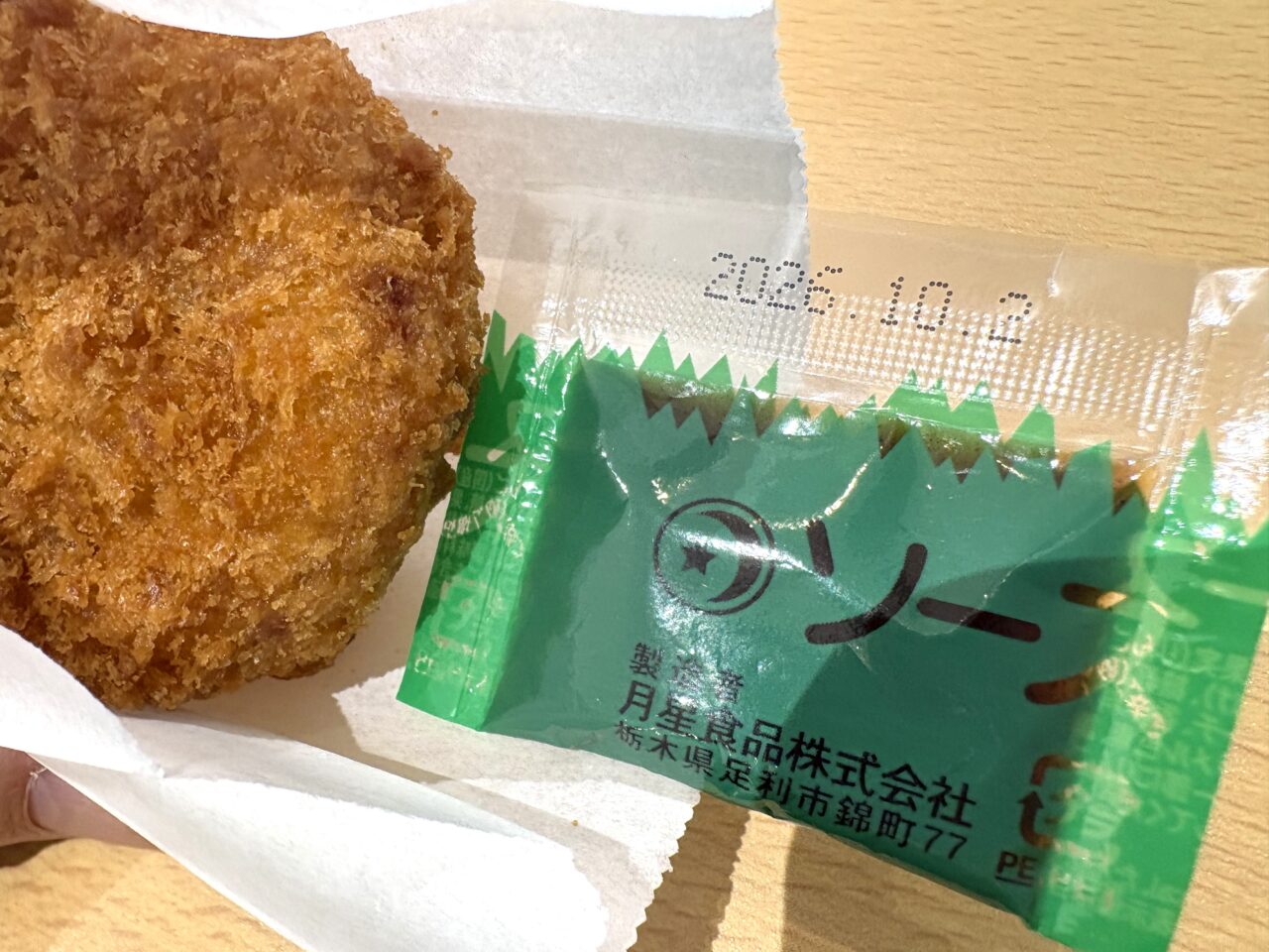 2026年2月5日足利市のわたらせリバープラザ