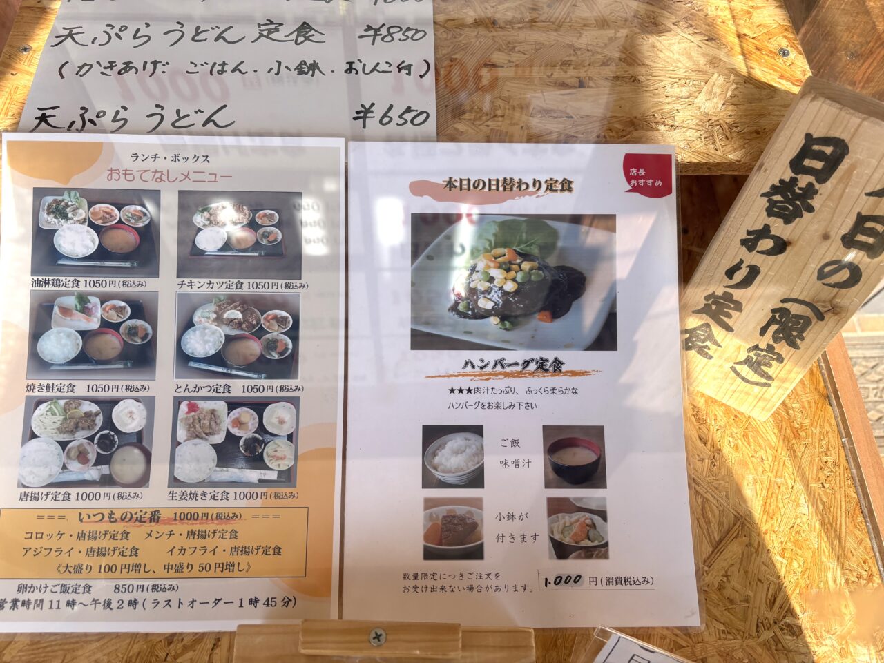 2026年2月6日佐野市の葛の里