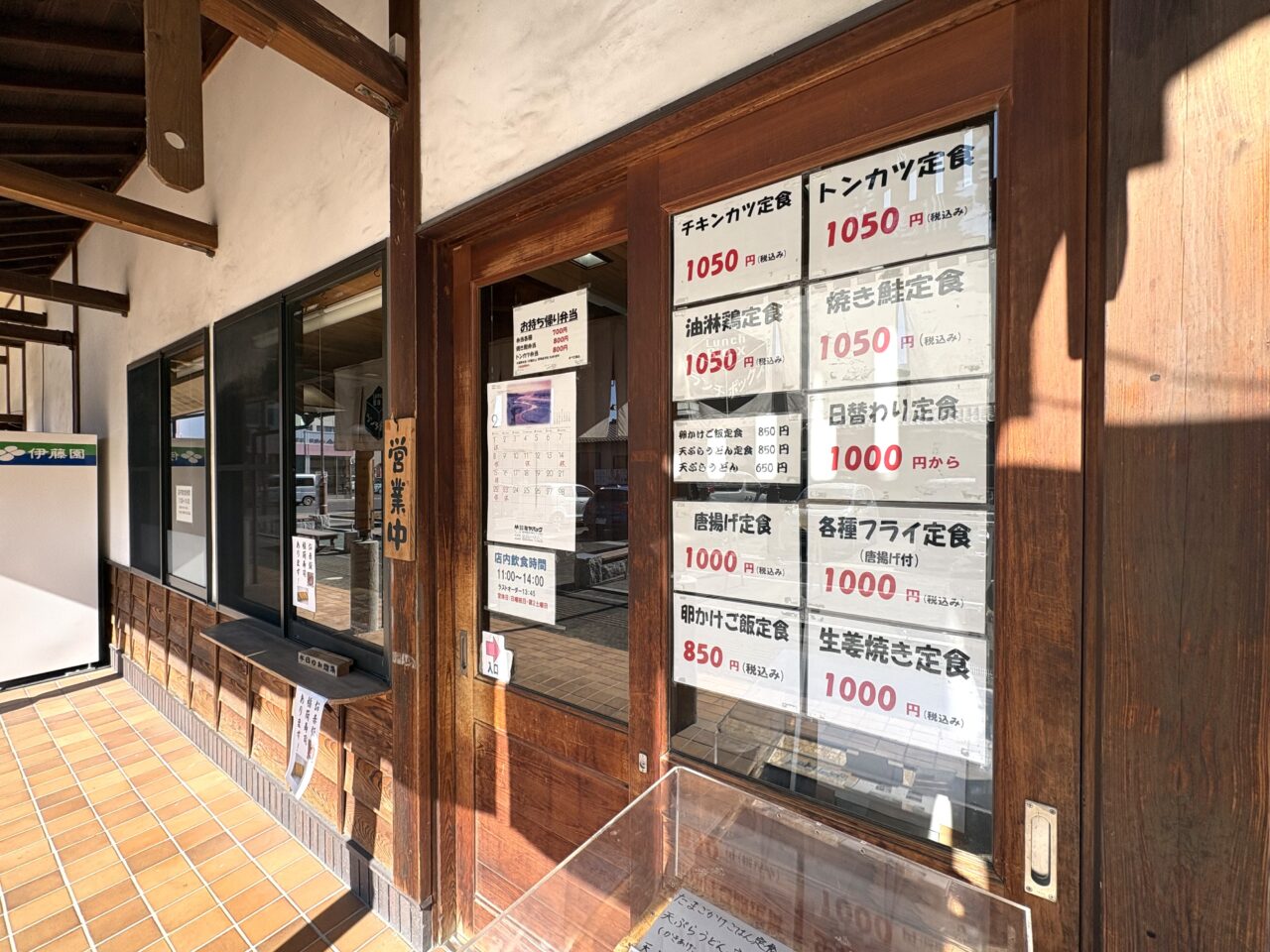 2026年2月6日佐野市の葛の里