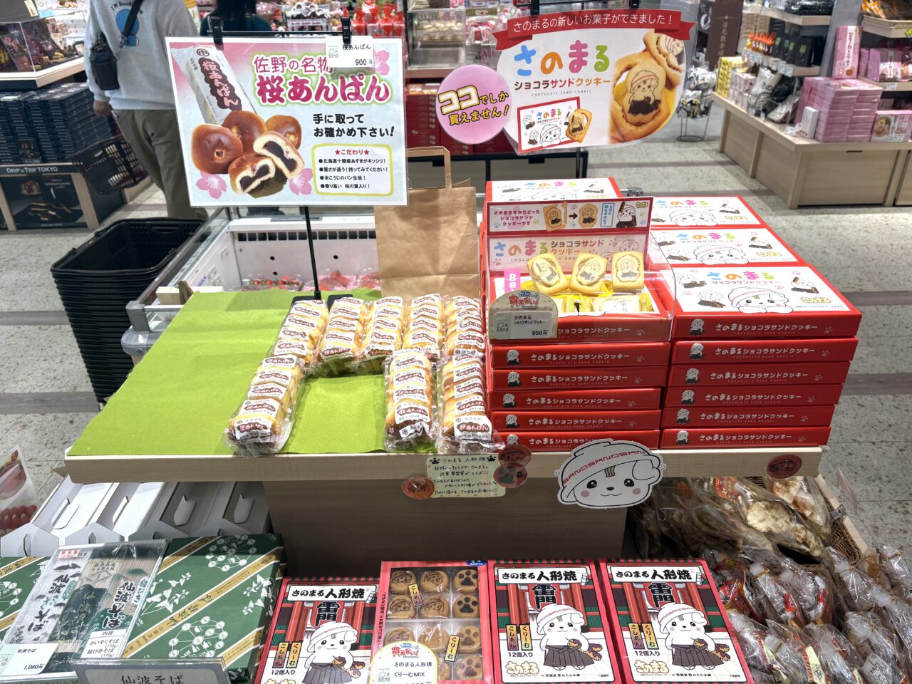 2026年2月7日佐野市のSA