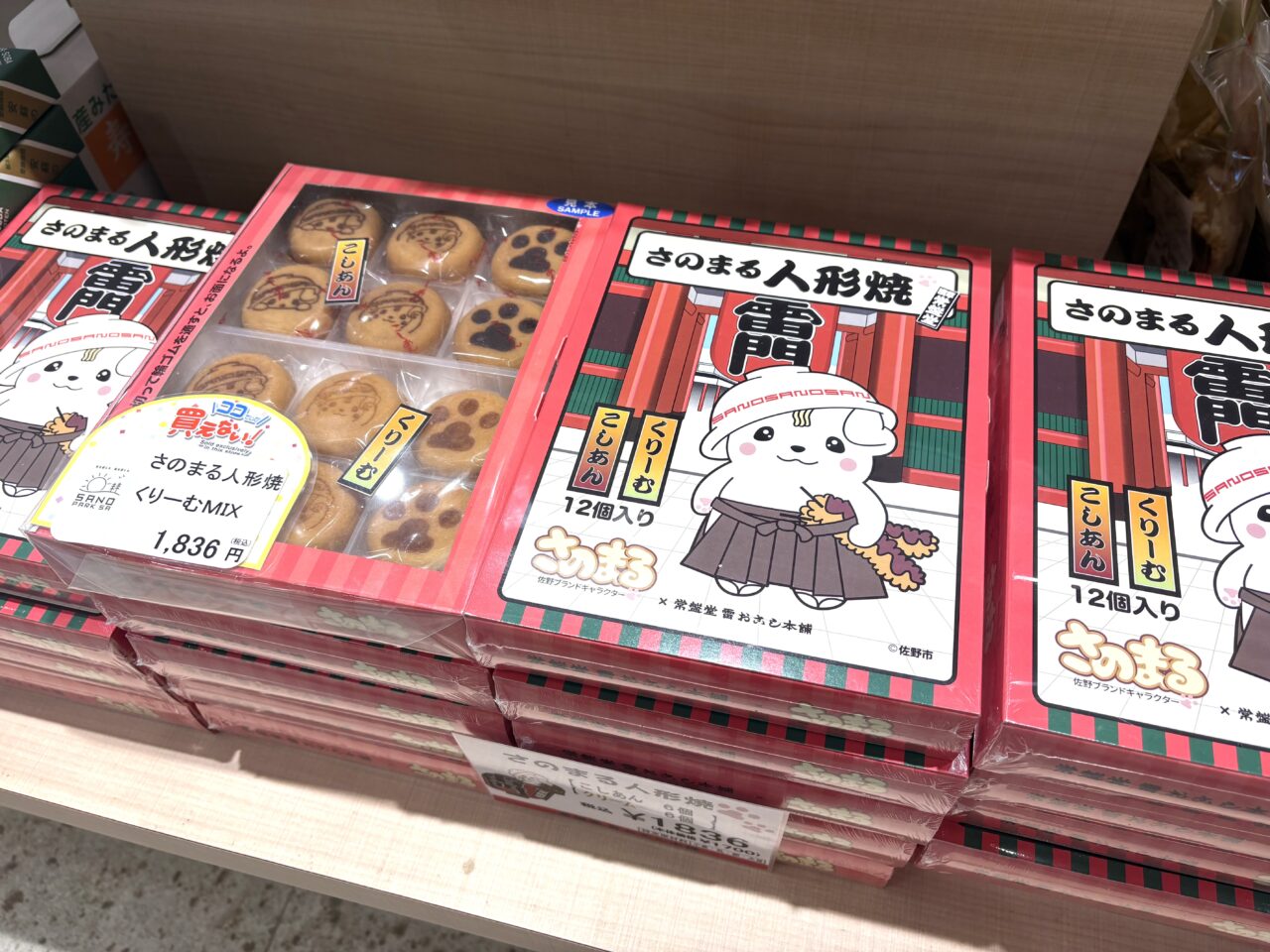 2026年2月7日佐野市のSA