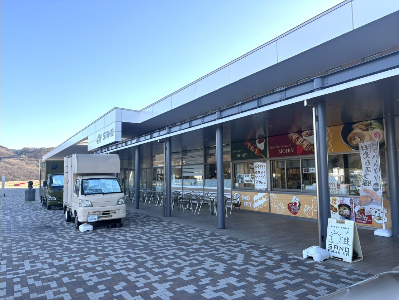 2026年2月7日佐野市のSA