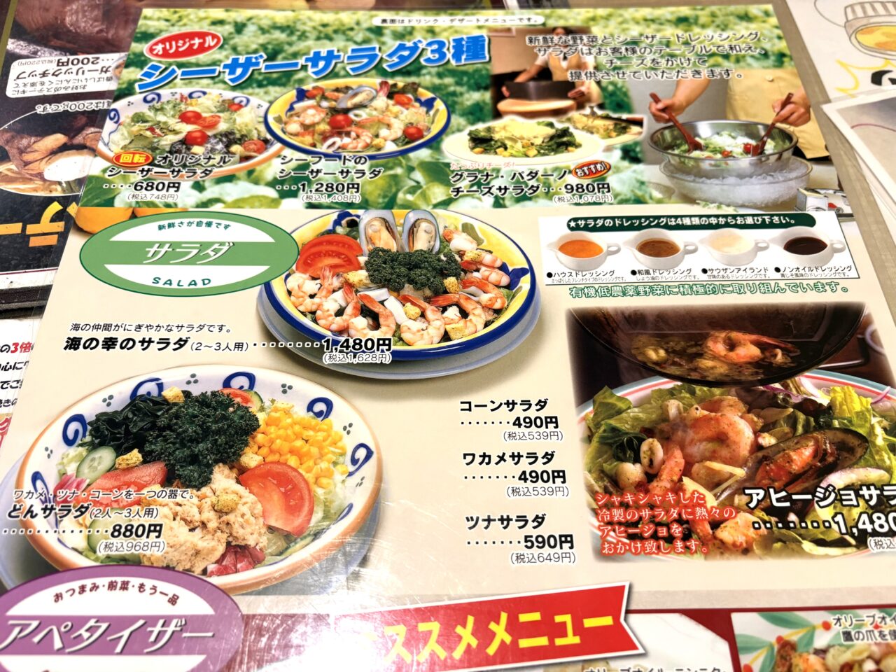 2026年2月8日足利市のどんさん亭