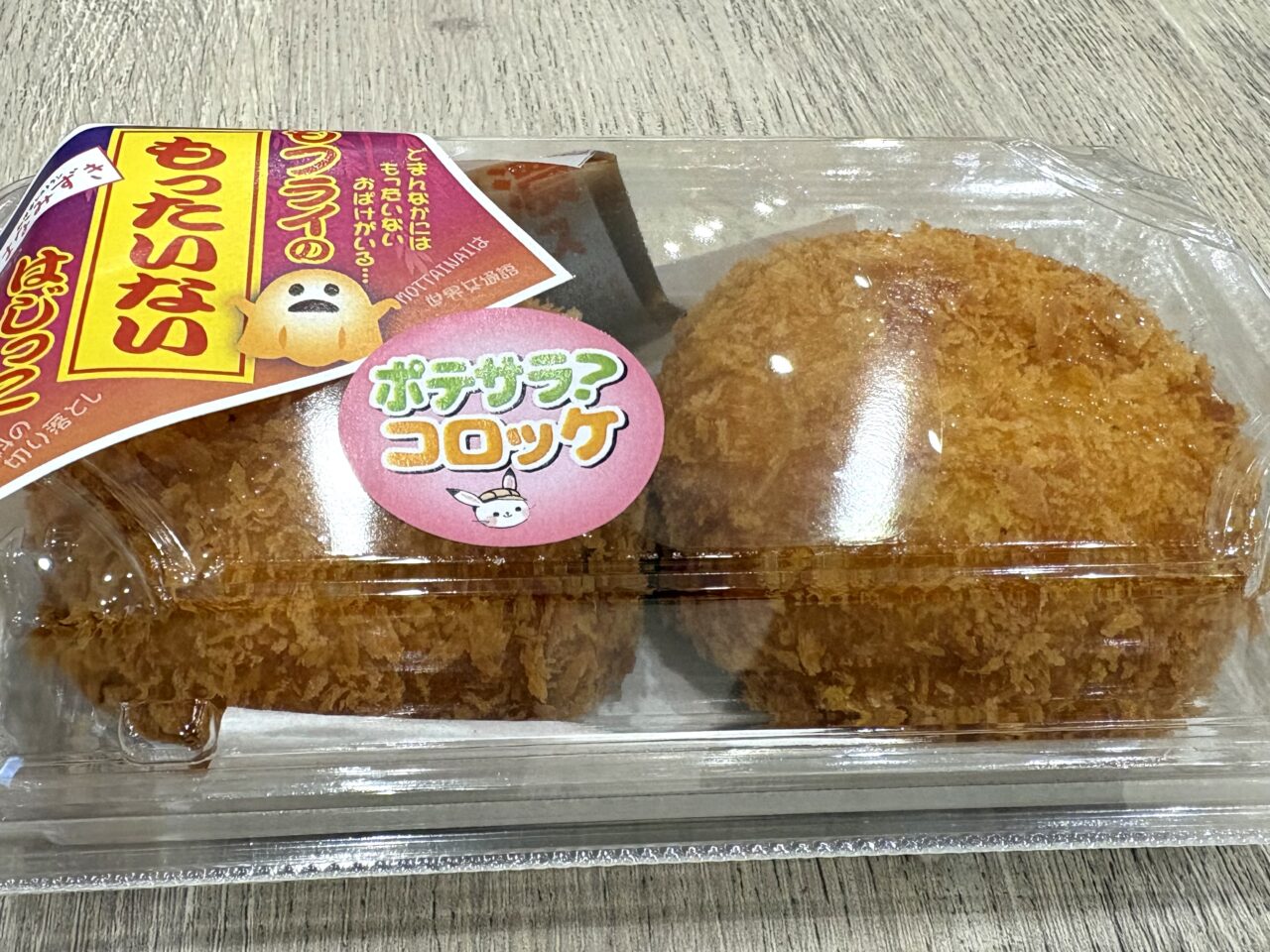 2026年2月9日佐野市のどまんなかたぬま