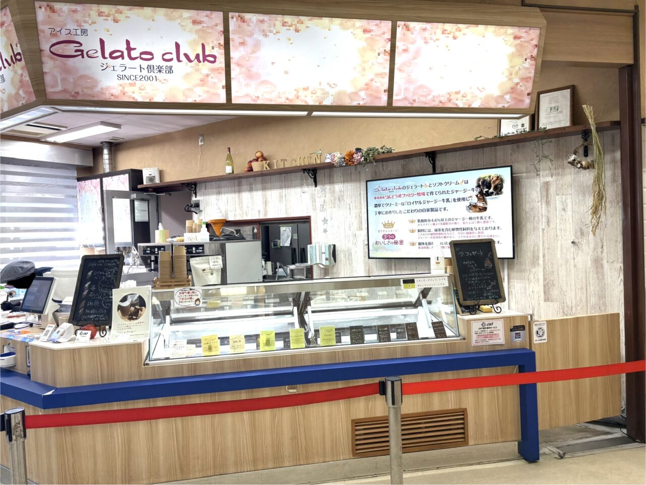 2026年2月14日佐野市のどまんなかたぬま