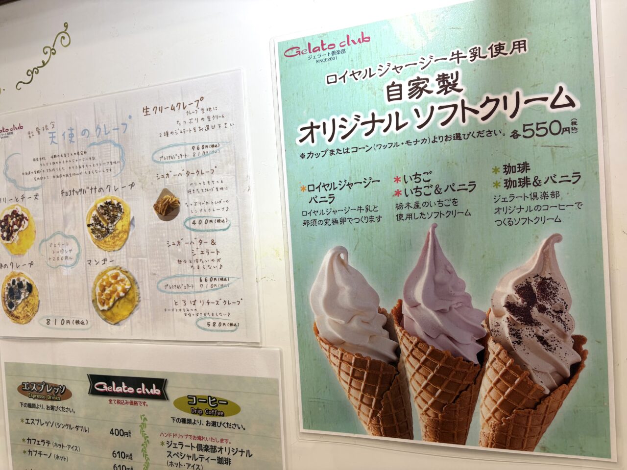 2026年2月14日佐野市のどまんなかたぬま