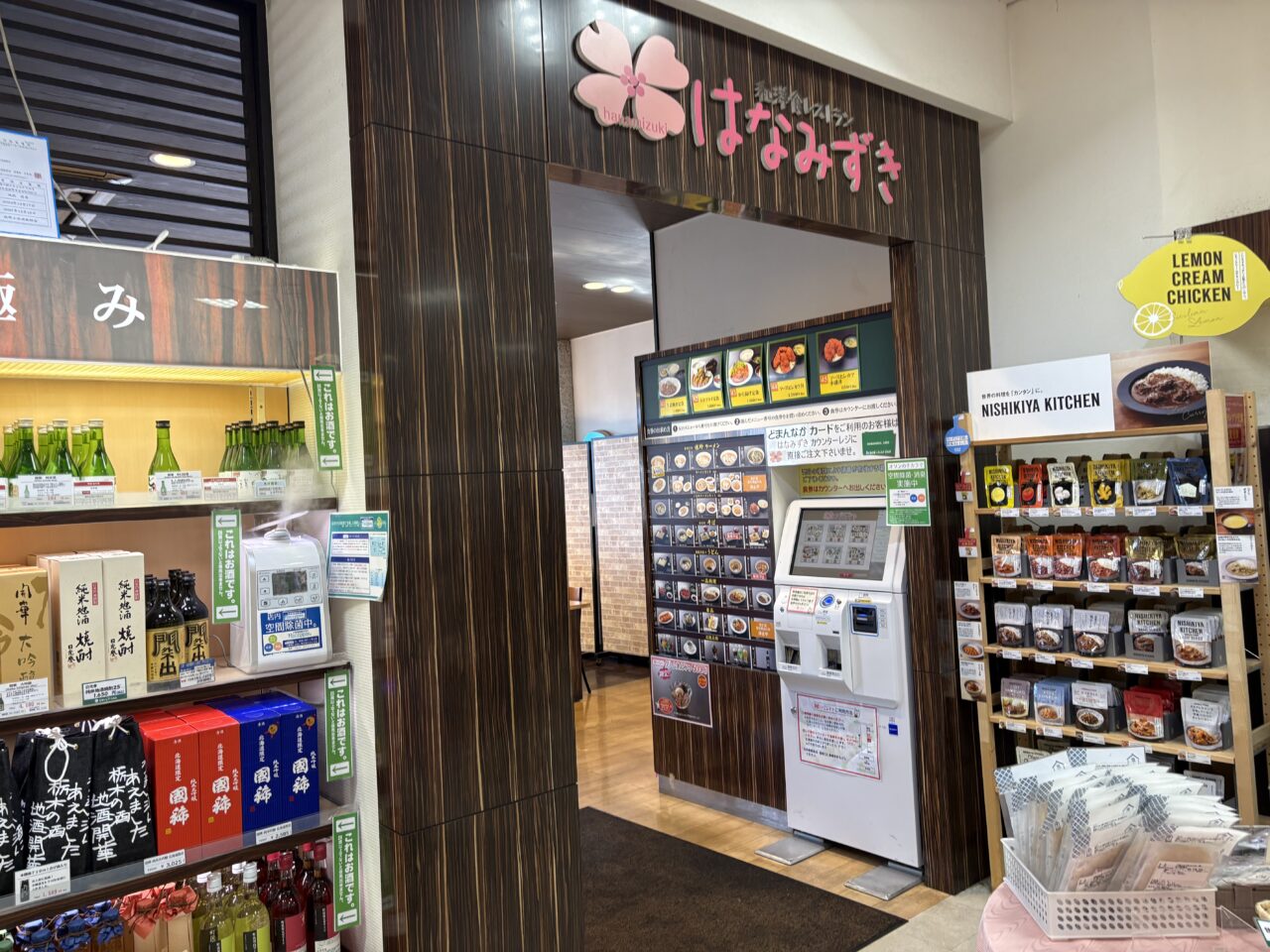 2026年2月9日佐野市のどまんなかたぬま