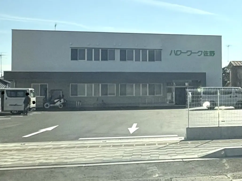 2026年2月14日佐野市のハローワーク