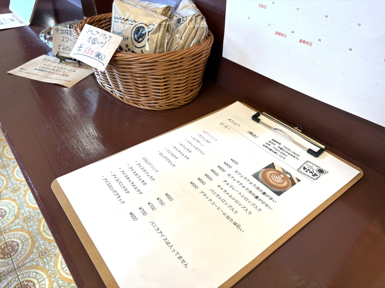 2026年2月15日佐野市のカフェ