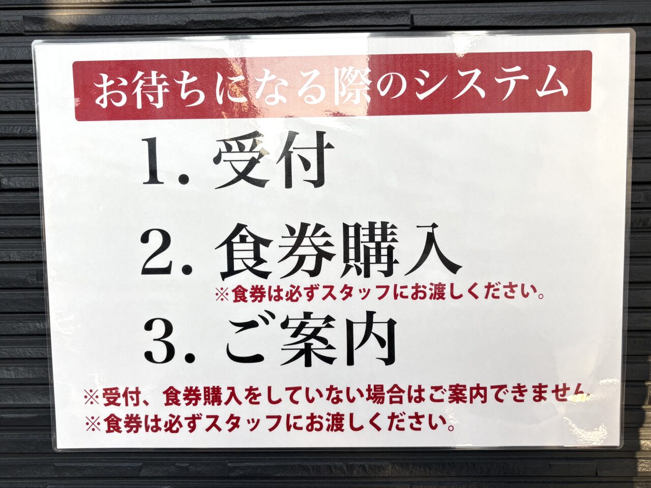 2026年2月17日佐野市のらーめん大和