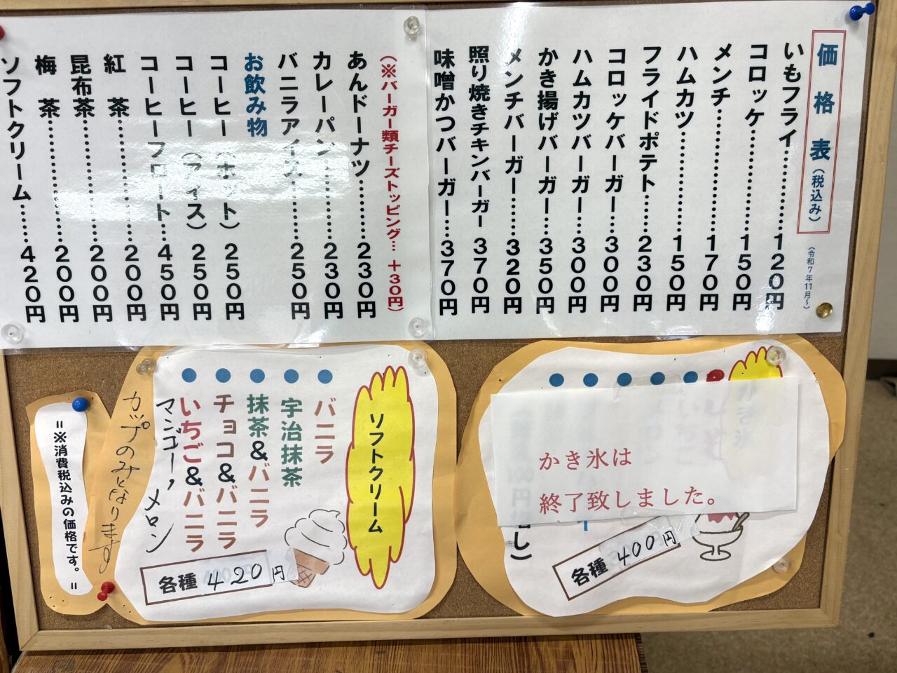 2026年2月18日佐野市のおもてなし赤部