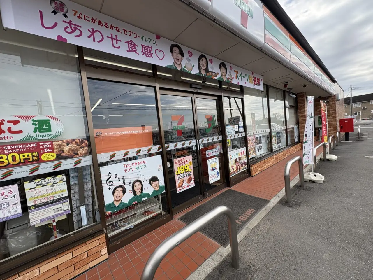 2026年2月20日佐野市のセブン