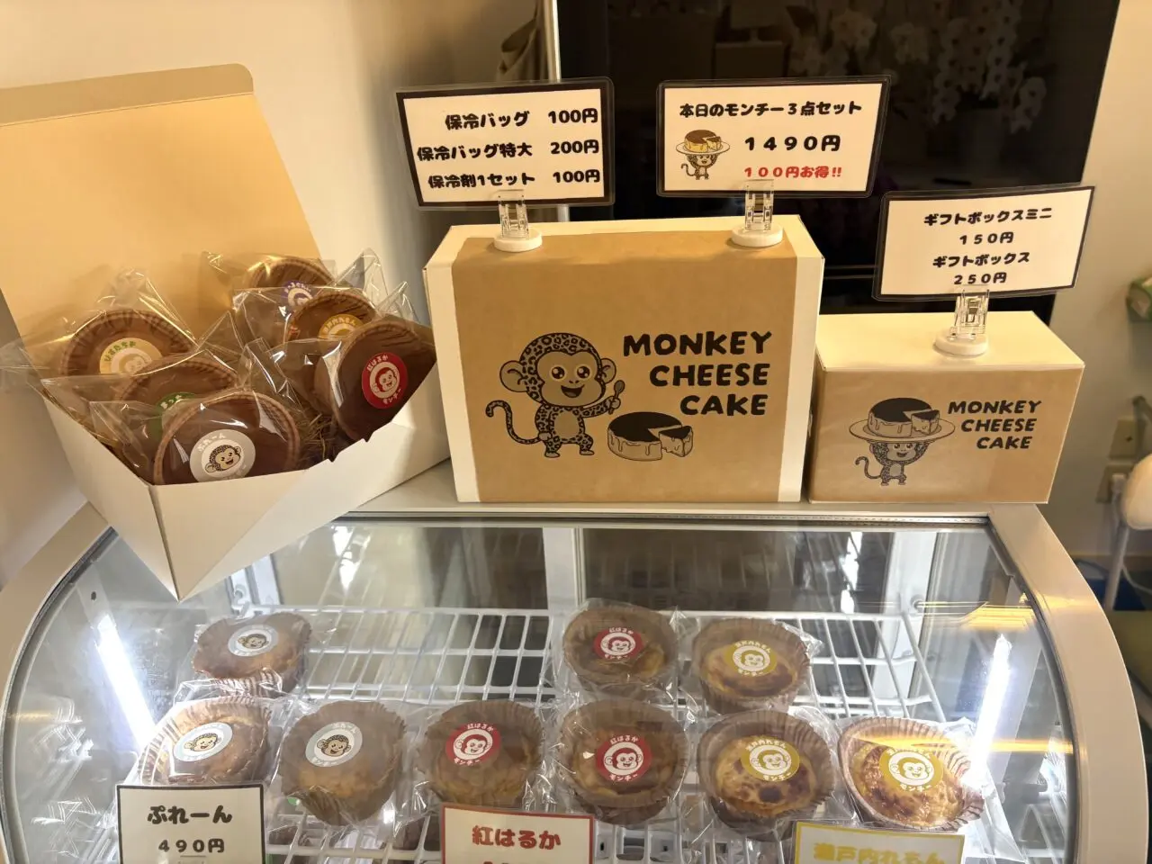 2026年2月25日足利市のチーズケーキ