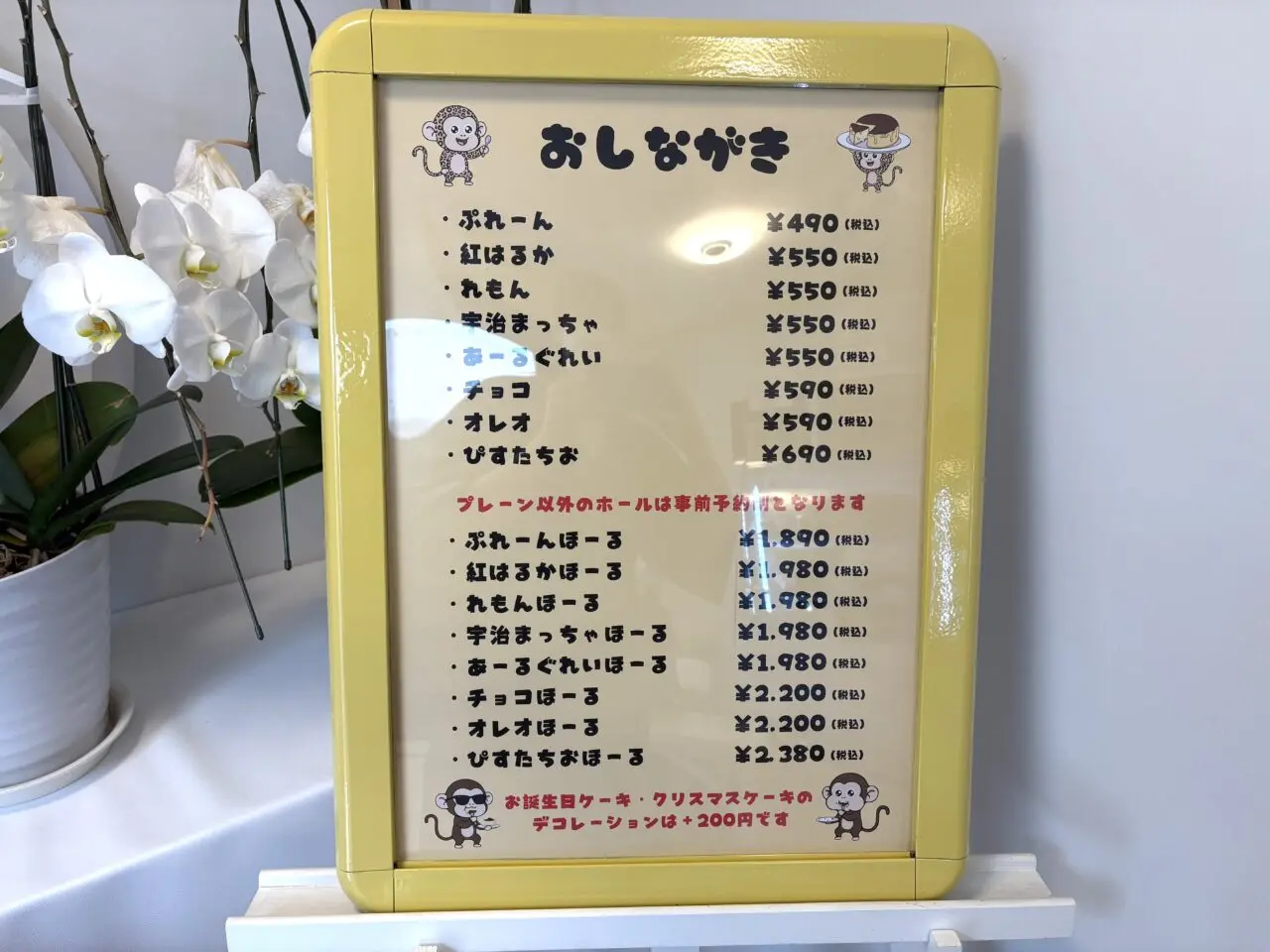 2026年2月25日足利市のチーズケーキ