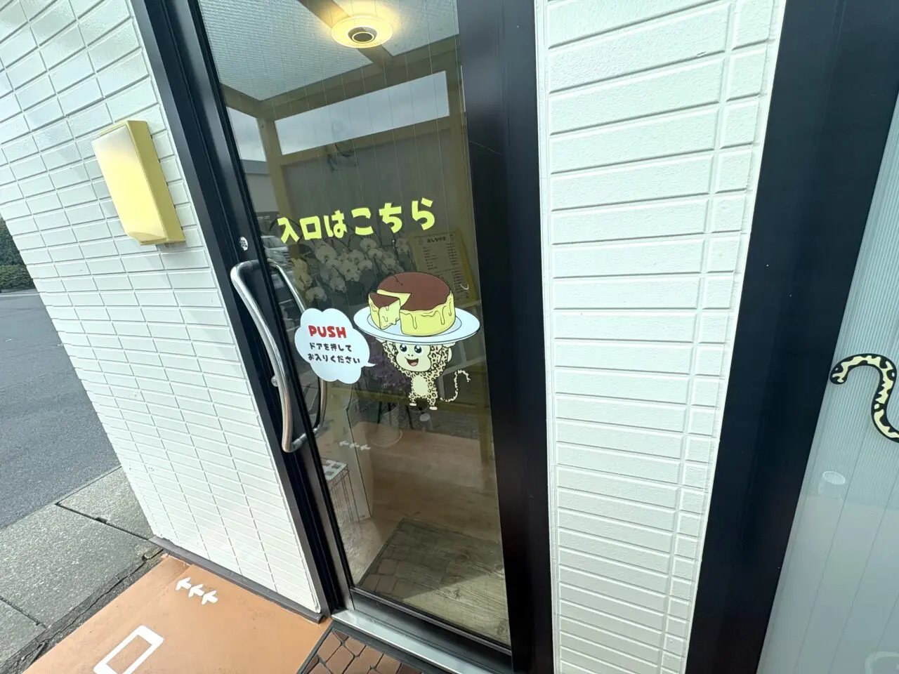 2026年2月25日足利市のチーズケーキ