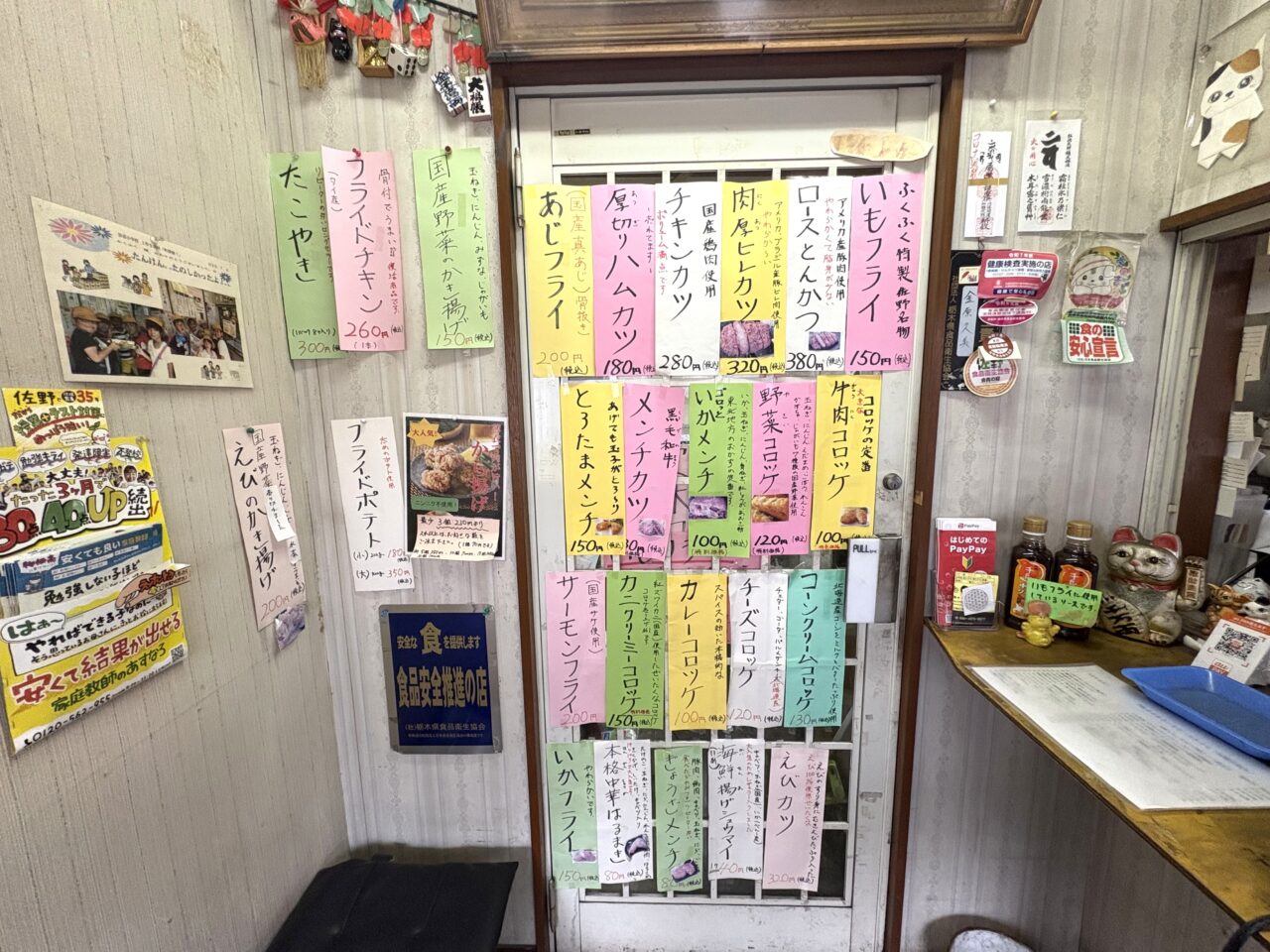 2025年2月24日佐野市のふくふく