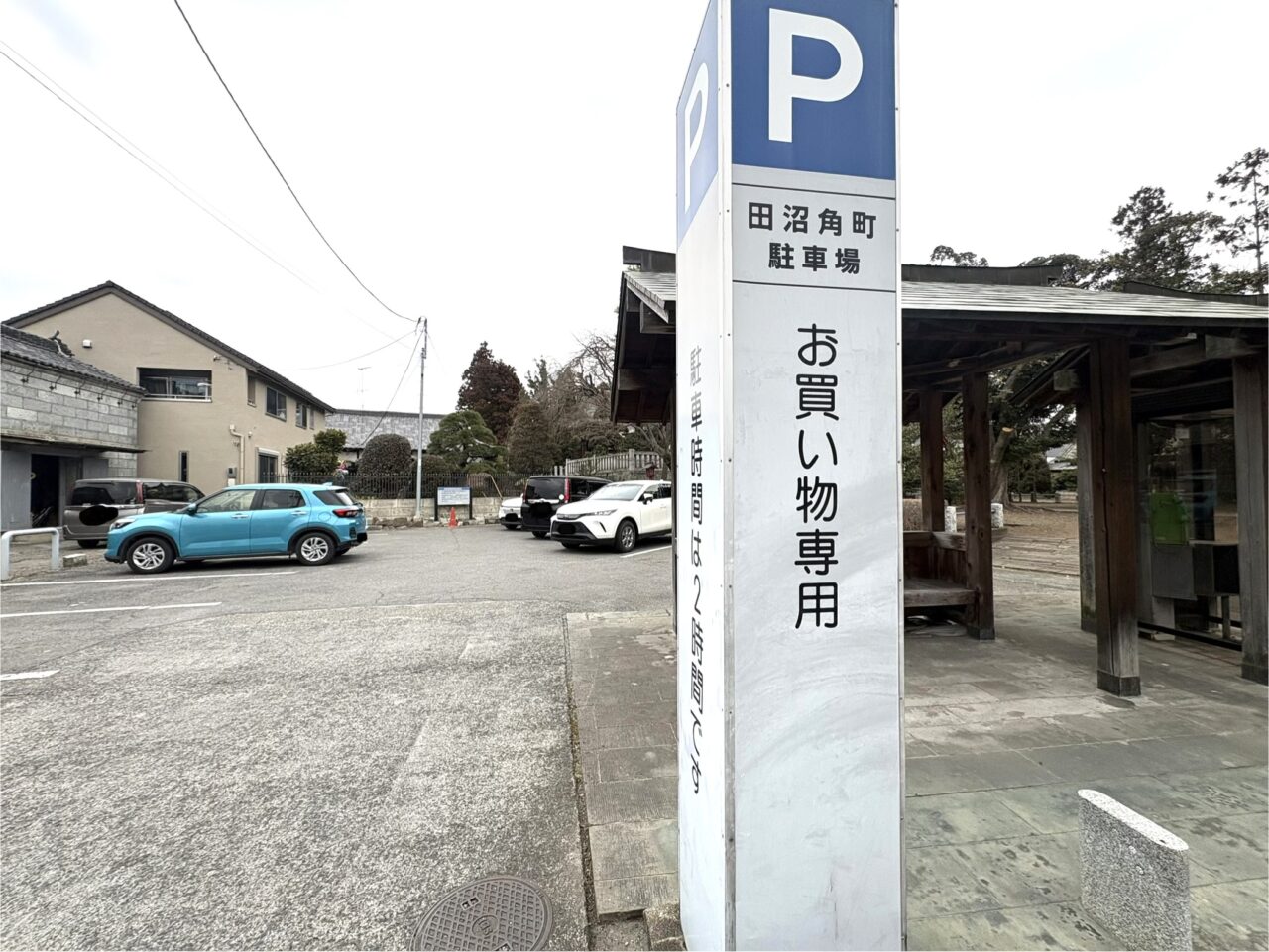 2025年2月24日佐野市のふくふく