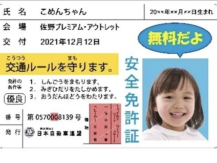 2026年2月27日佐野市のアウトレット