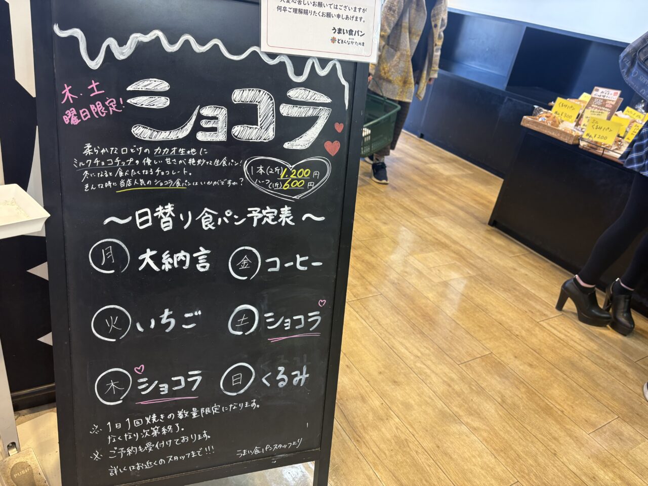 2026年3月８日佐野市のどまんなかたぬま