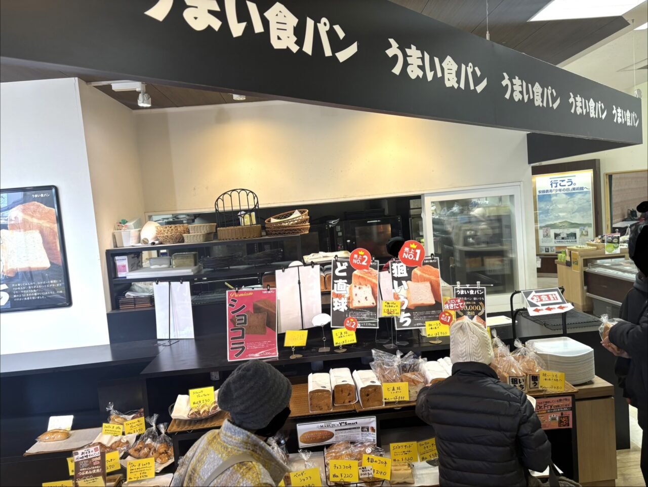 2026年3月８日佐野市のどまんなかたぬま