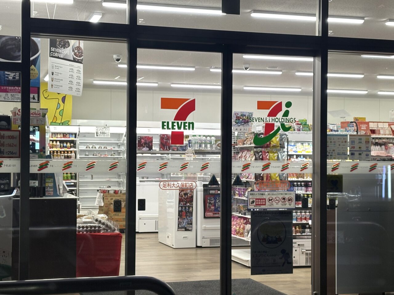 2026年2月28日足利市のセブン