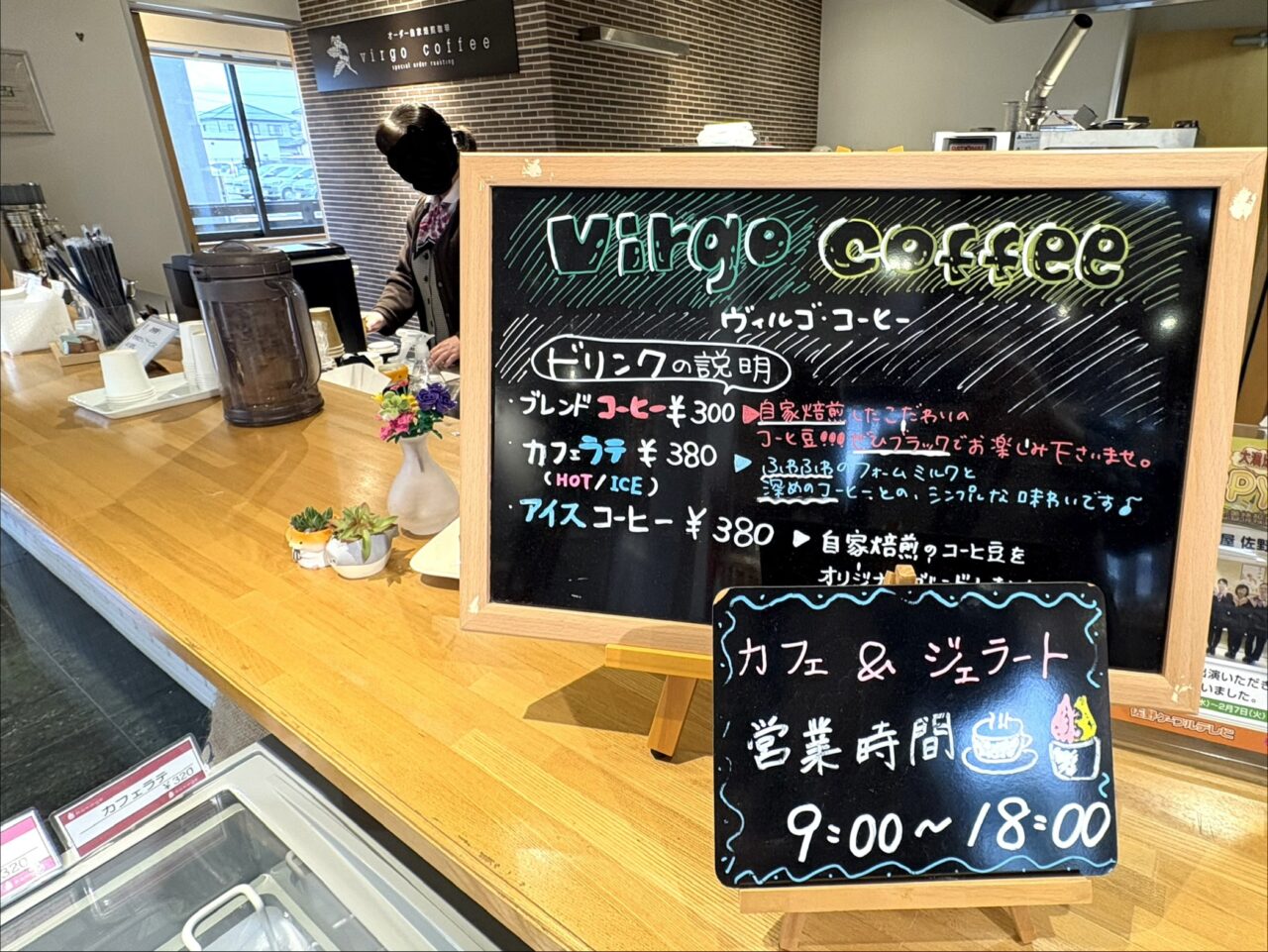 2026年3月10日佐野市の乙女屋