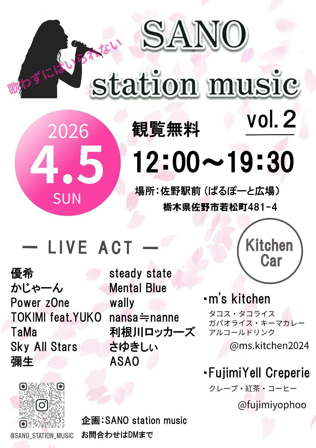 2026年3月4日佐野市の駅前
