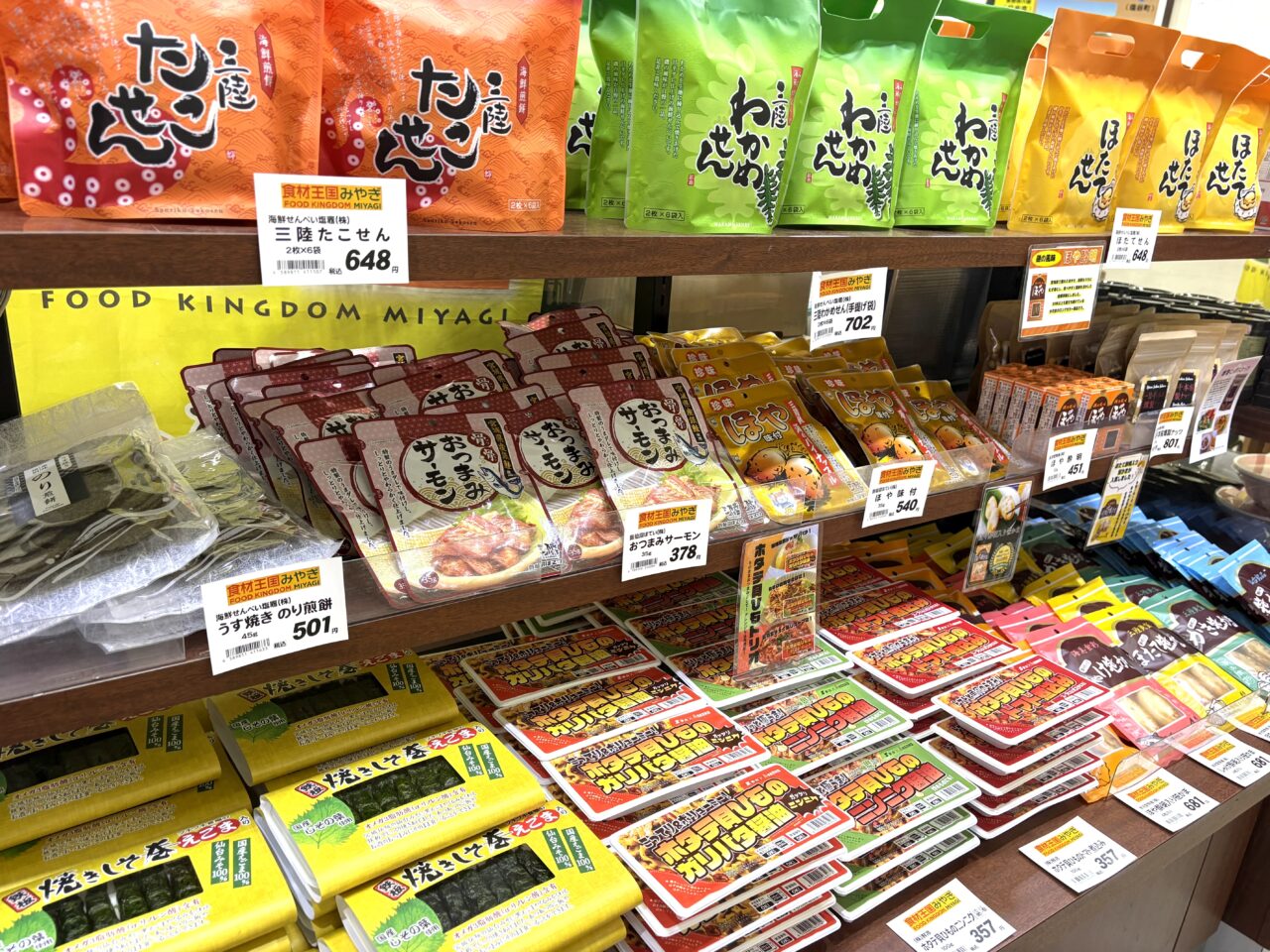 2026年3月5日佐野市のどまんなかたぬま