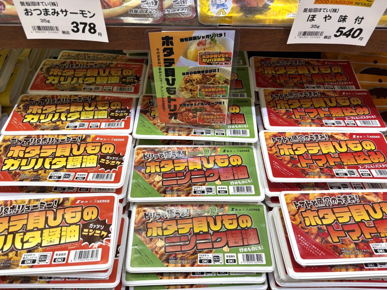 2026年3月5日佐野市のどまんなかたぬま