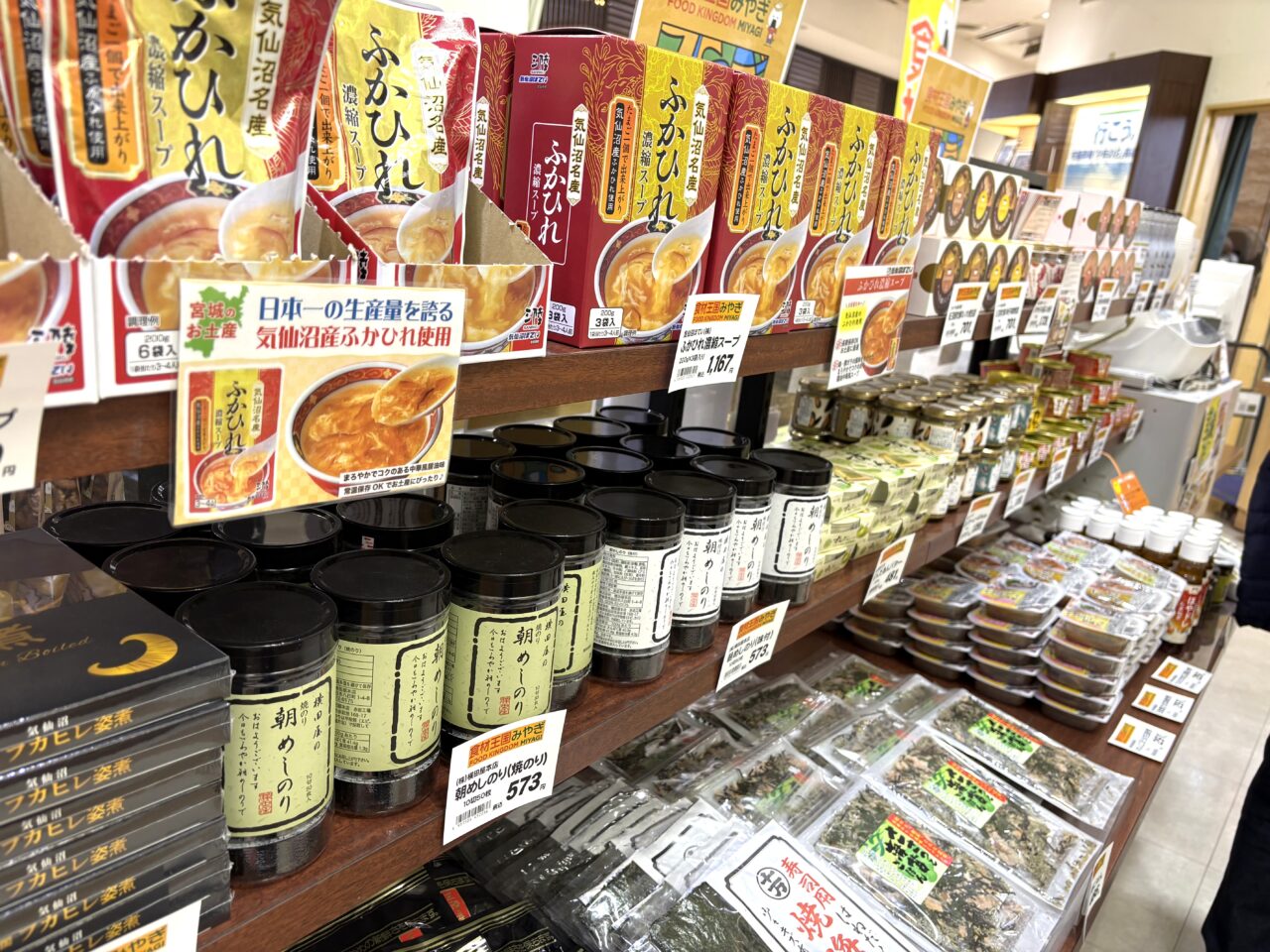 2026年3月5日佐野市のどまんなかたぬま