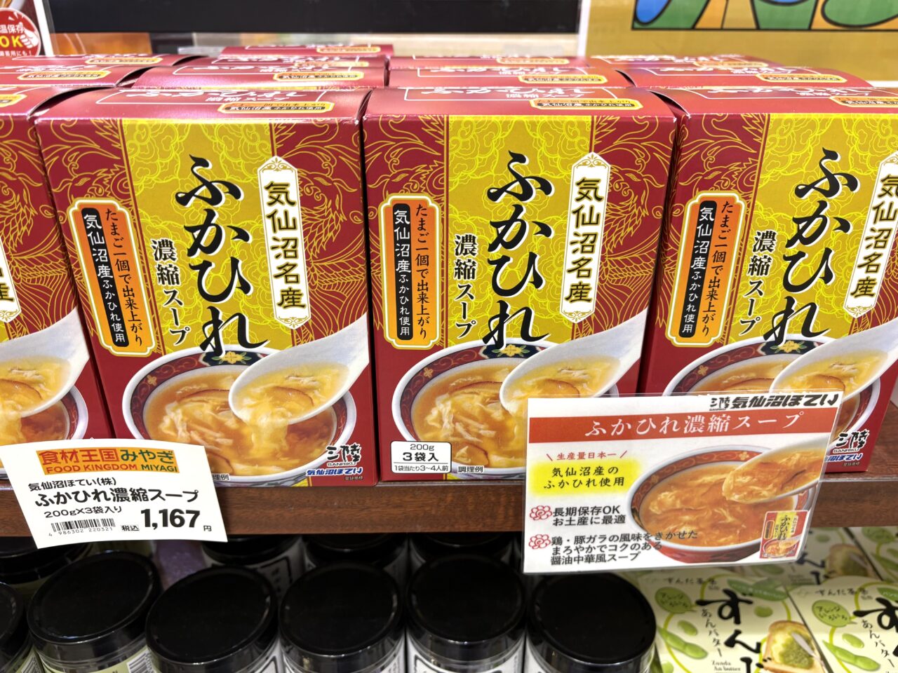 2026年3月5日佐野市のどまんなかたぬま