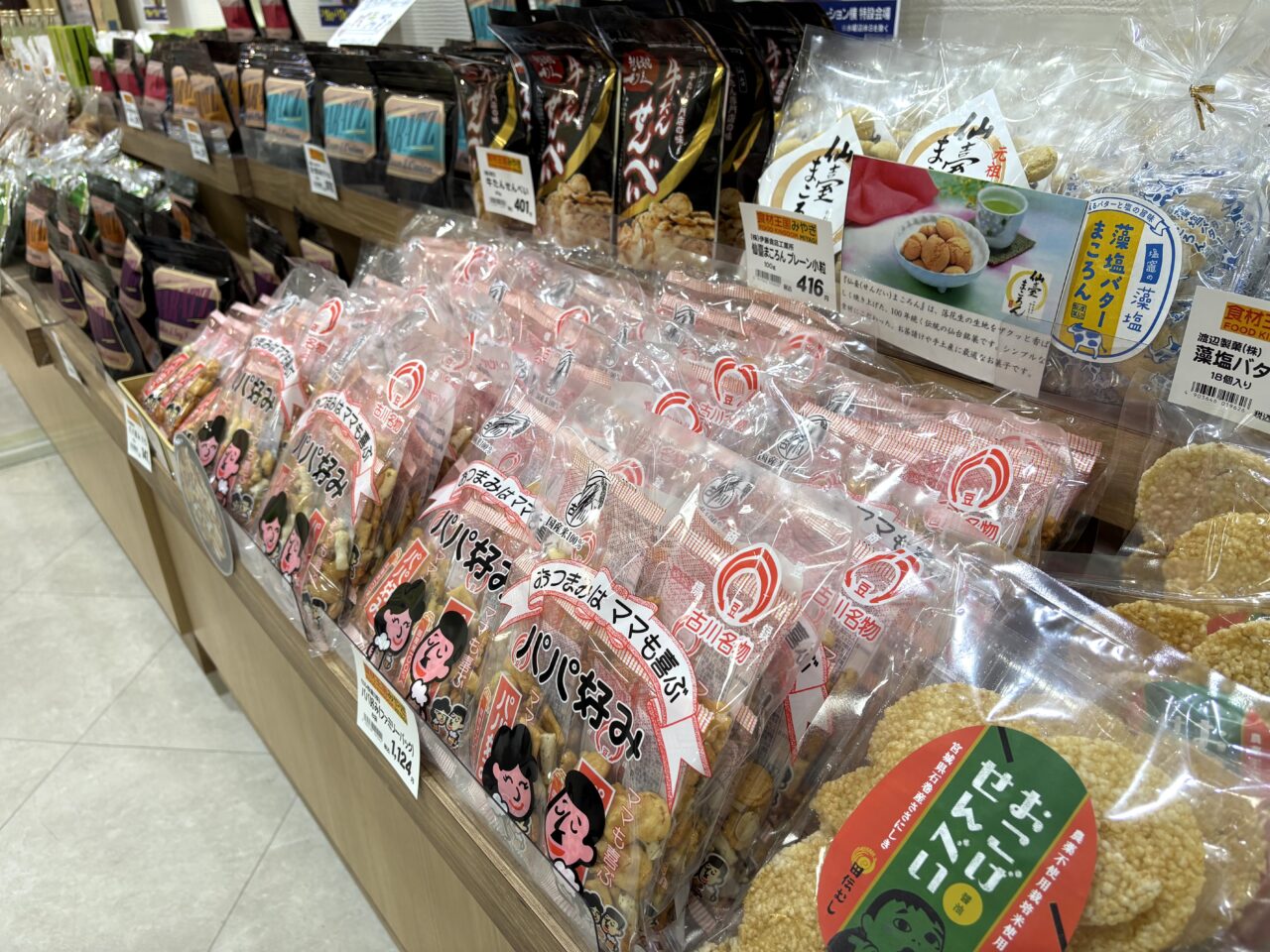 2026年3月5日佐野市のどまんなかたぬま