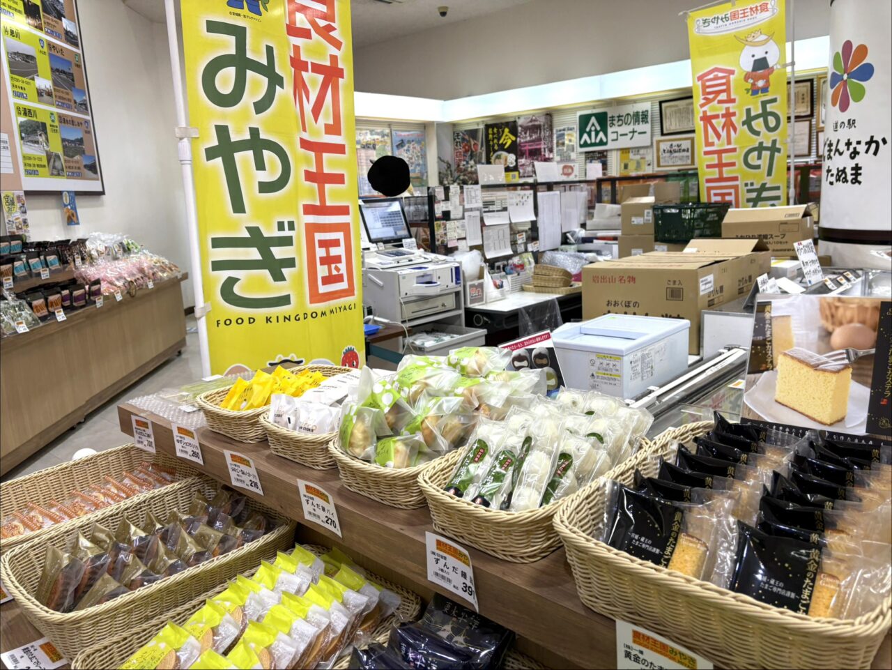 2026年3月5日佐野市のどまんなかたぬま