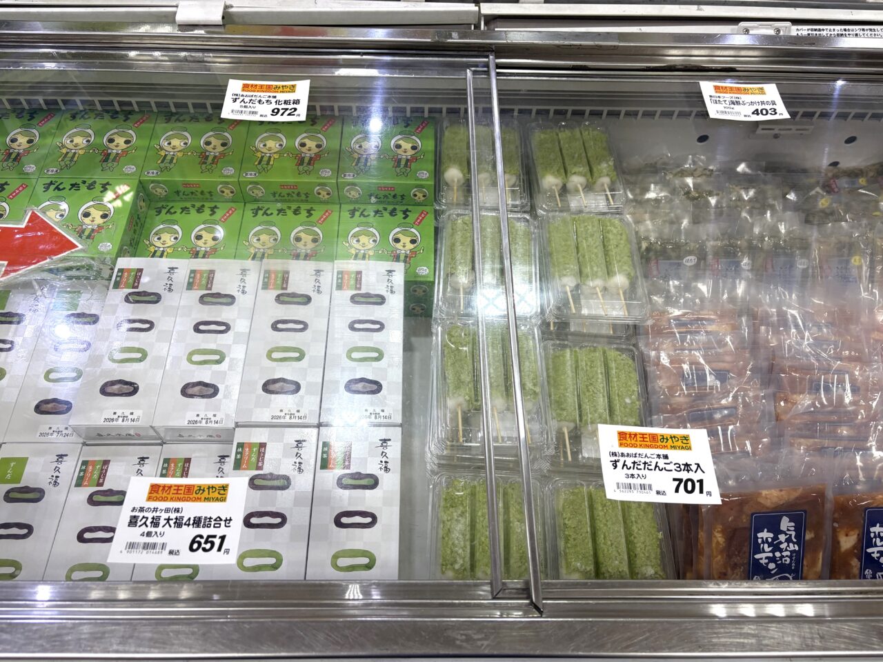 2026年3月5日佐野市のどまんなかたぬま