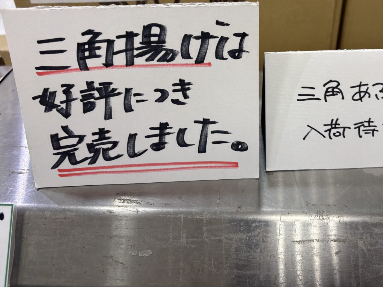2026年3月5日佐野市のどまんなかたぬま
