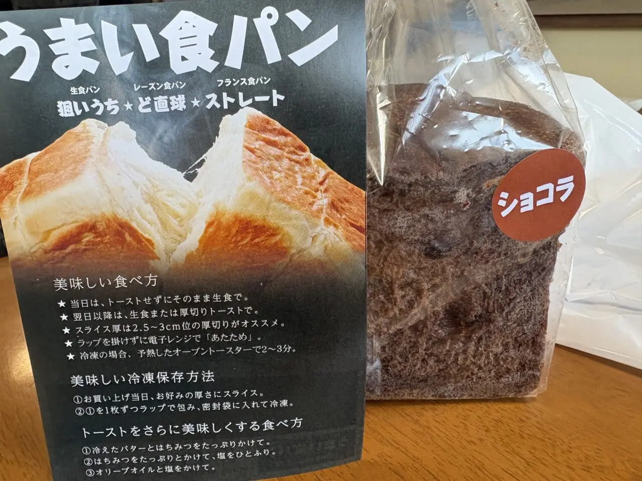 2026年3月８日佐野市のどまんなかたぬま