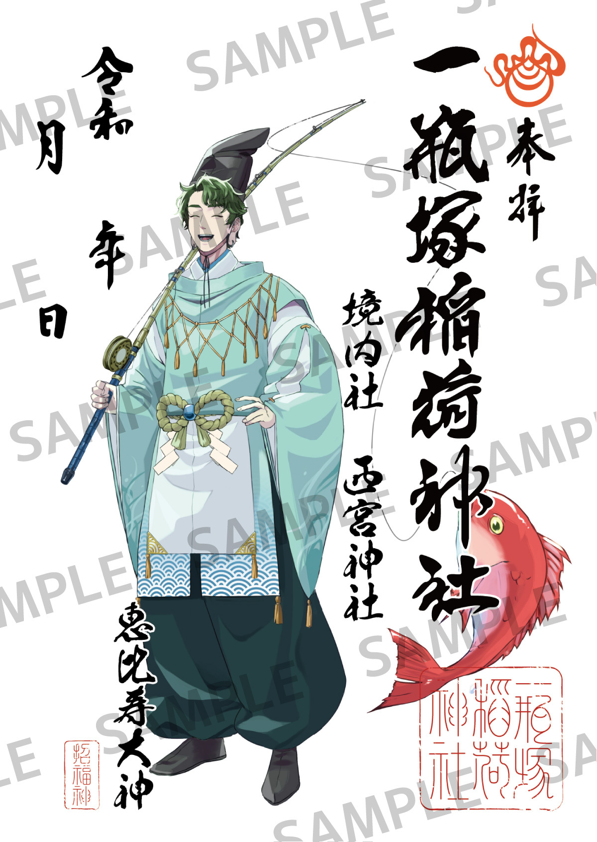 2025年3月11日佐野市の初午