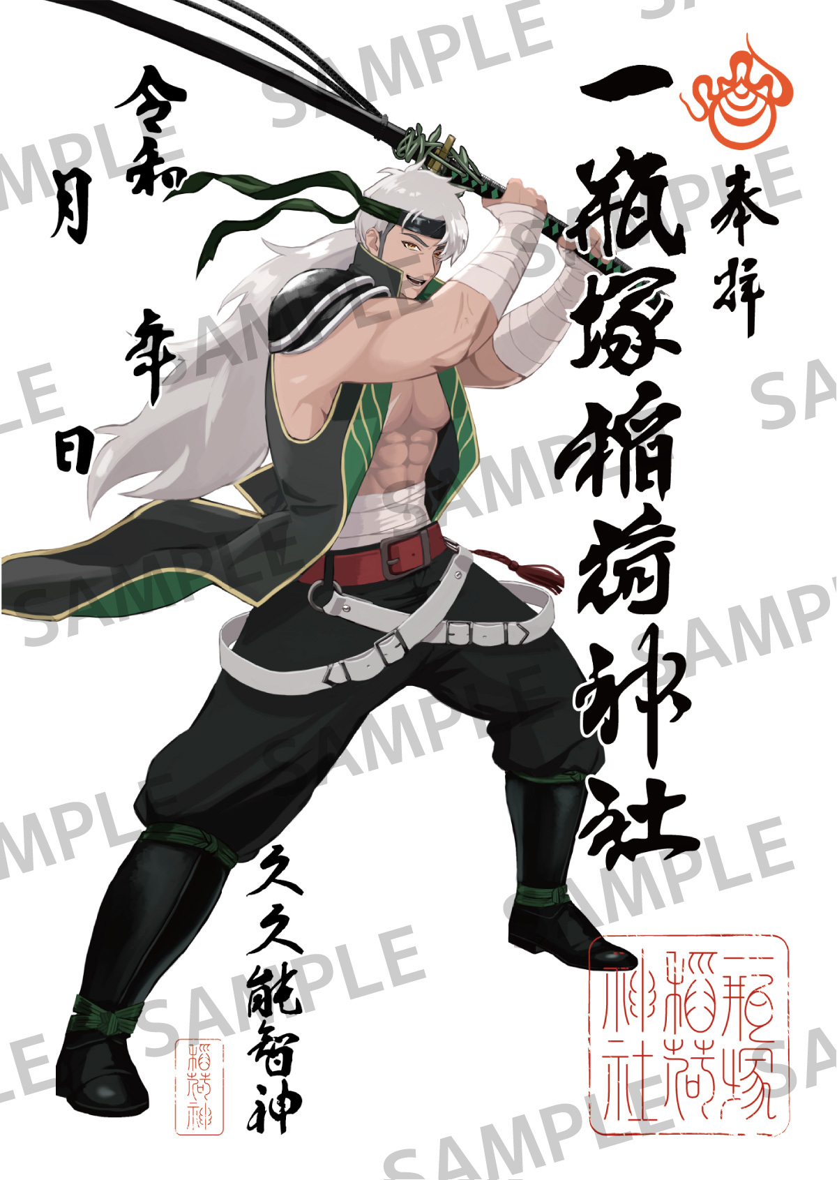 2025年3月11日佐野市の初午