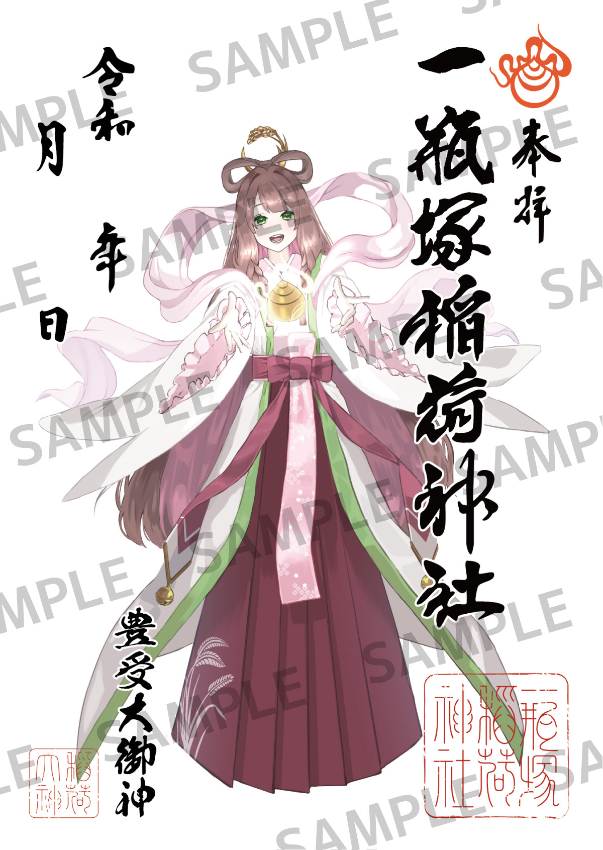 2025年3月11日佐野市の初午