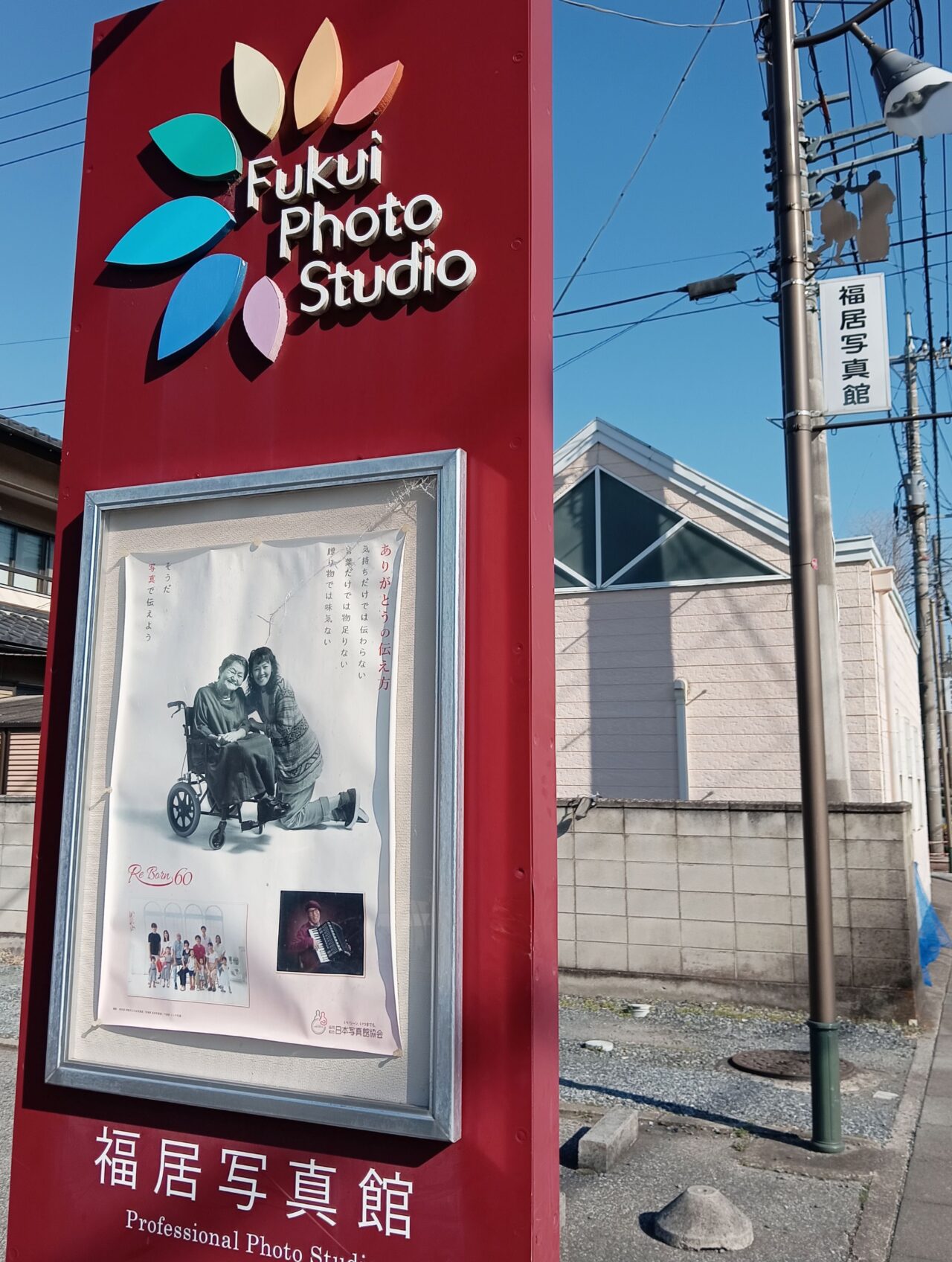 2026年3月15日足利市の着物