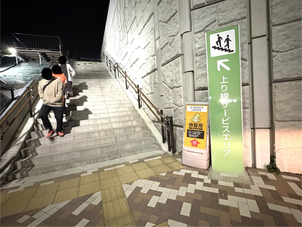 2026年3月20日佐野市のSA