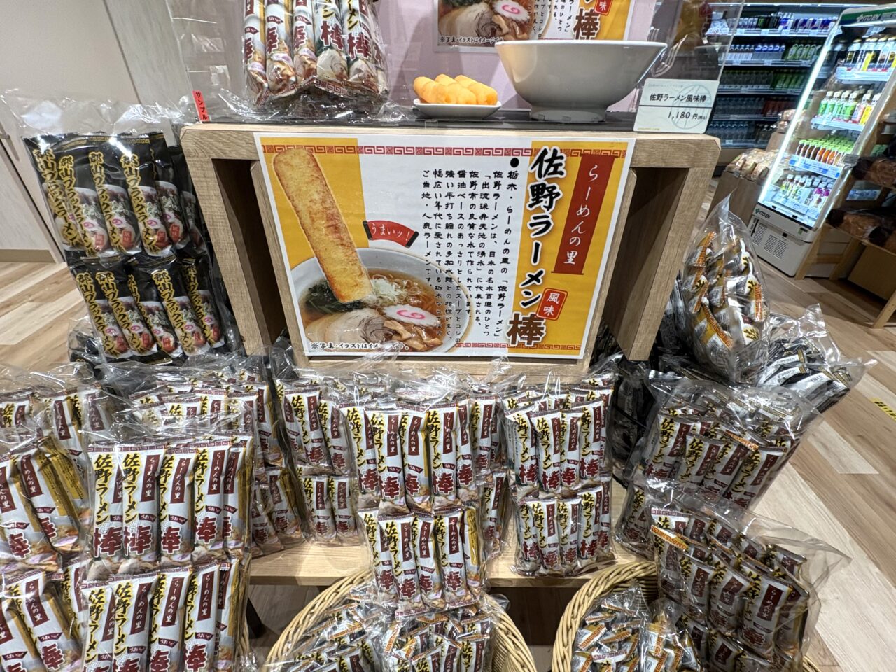 2026年3月20日佐野市のSA