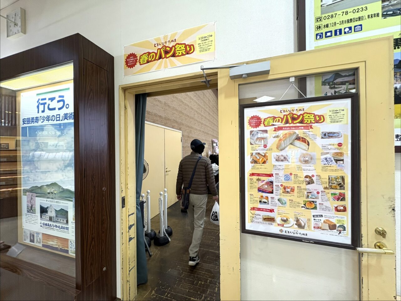 2026年3月23日佐野市のどまんなかたぬま