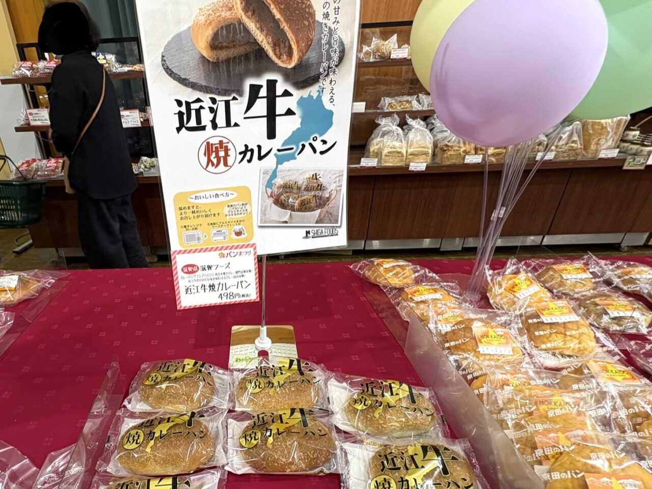 2026年3月23日佐野市のどまんなかたぬま