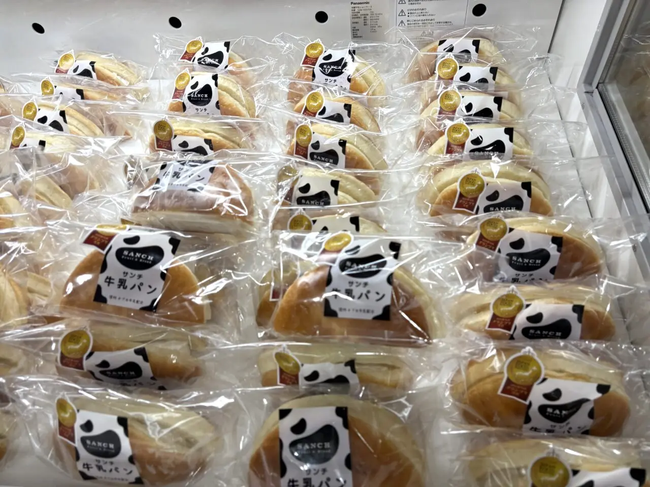 2026年3月23日佐野市のどまんなかたぬま