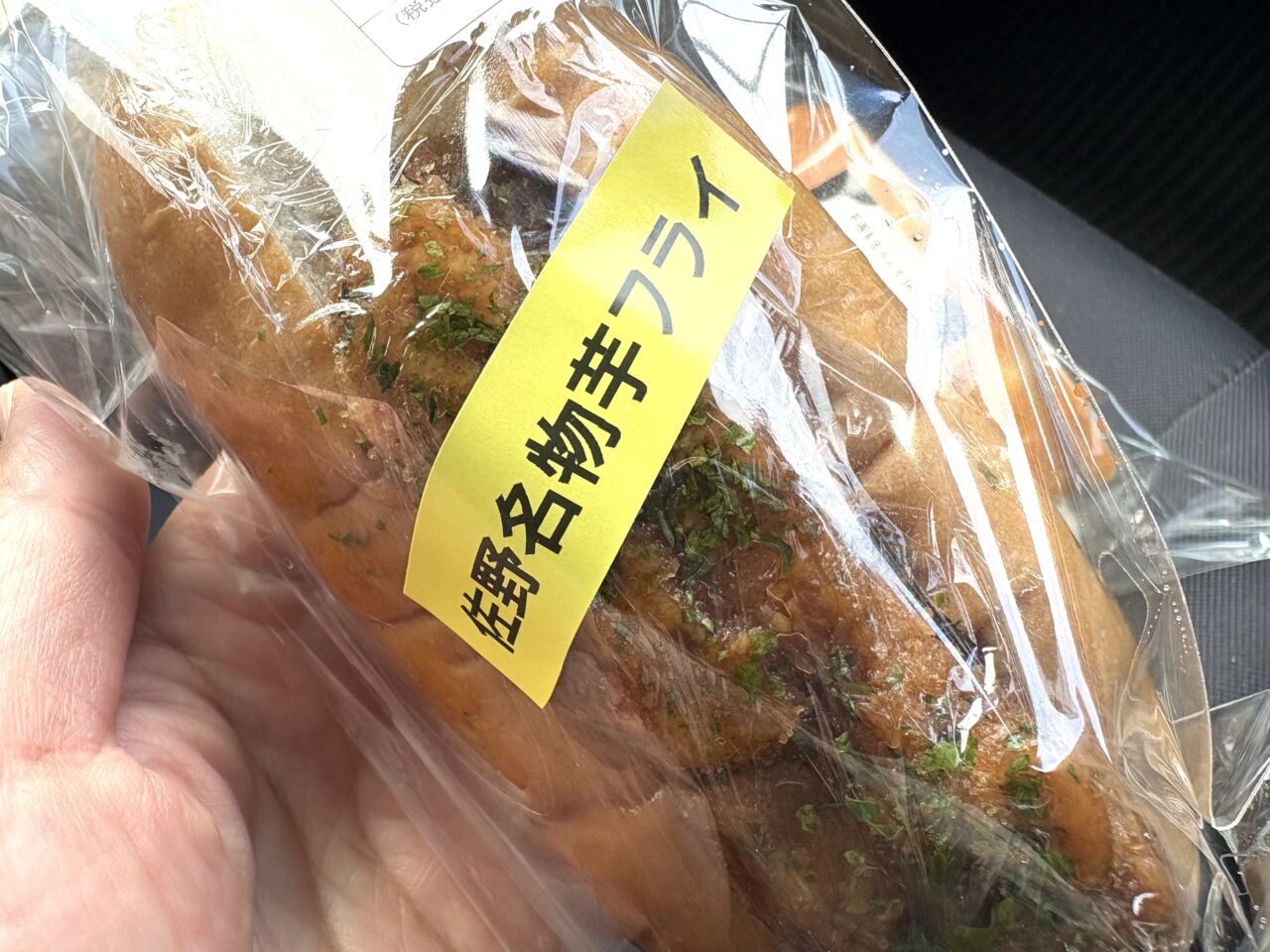 2026年3月23日佐野市のどまんなかたぬま