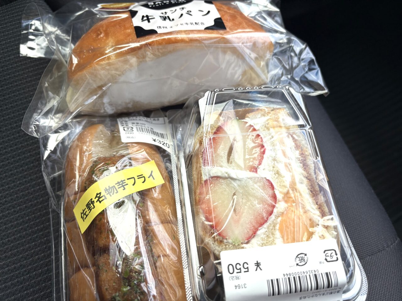 2026年3月23日佐野市のどまんなかたぬま