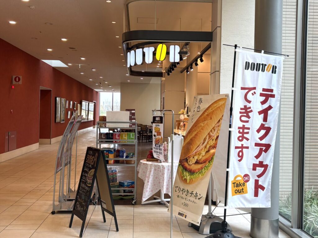 2026年3月25日足利市の日赤