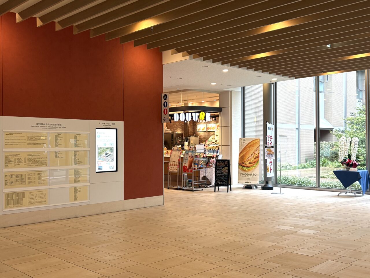 2026年3月25日足利市の日赤