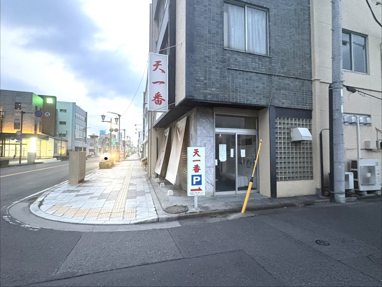 2026年3月29日足利市の天一番